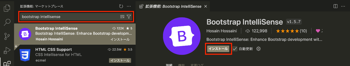 VSCode拡張機能