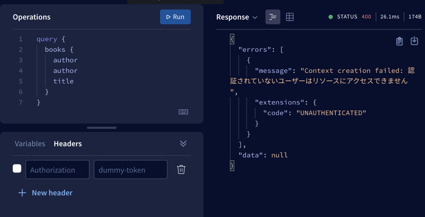 Apollo Sandboxでのクエリ実行(失敗)