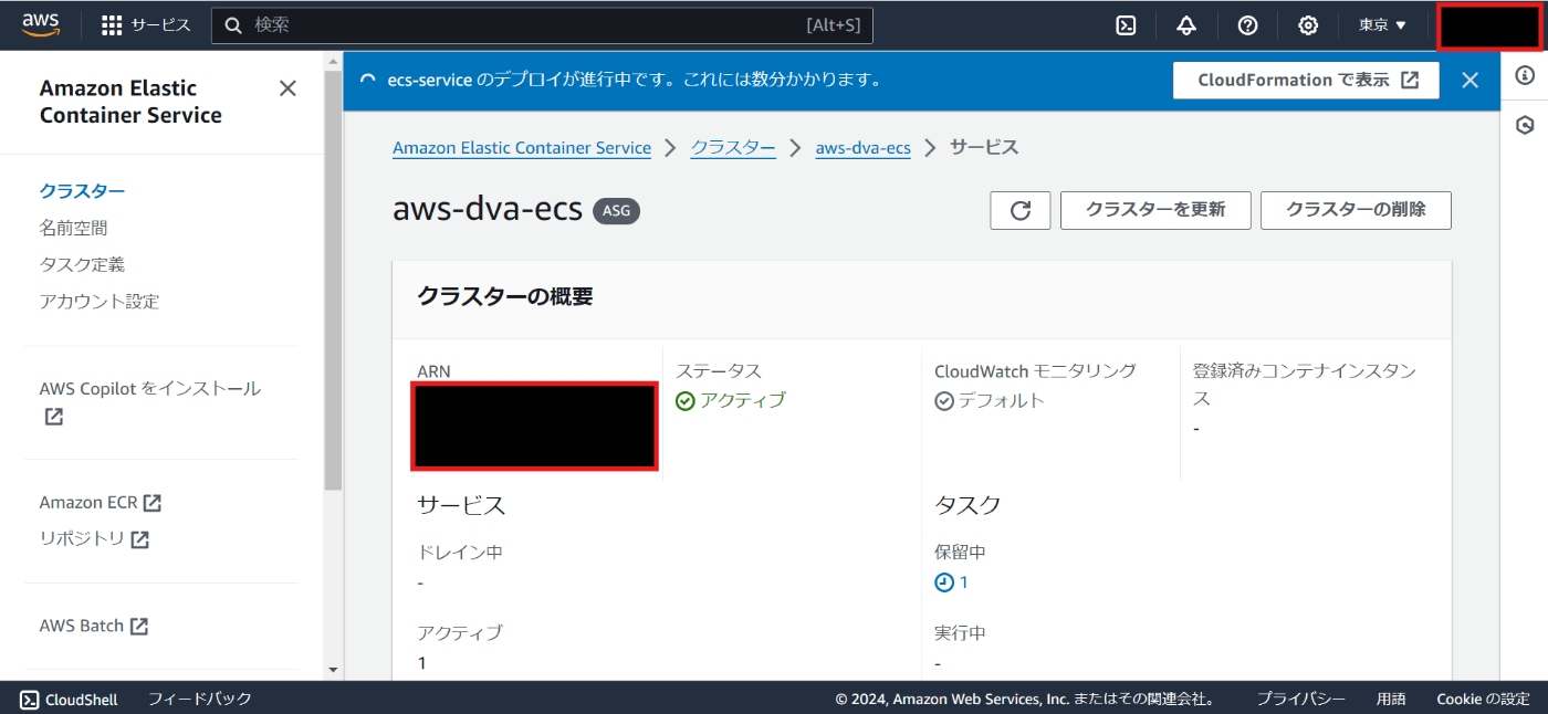 デプロイが進行中です。これには数分かかります