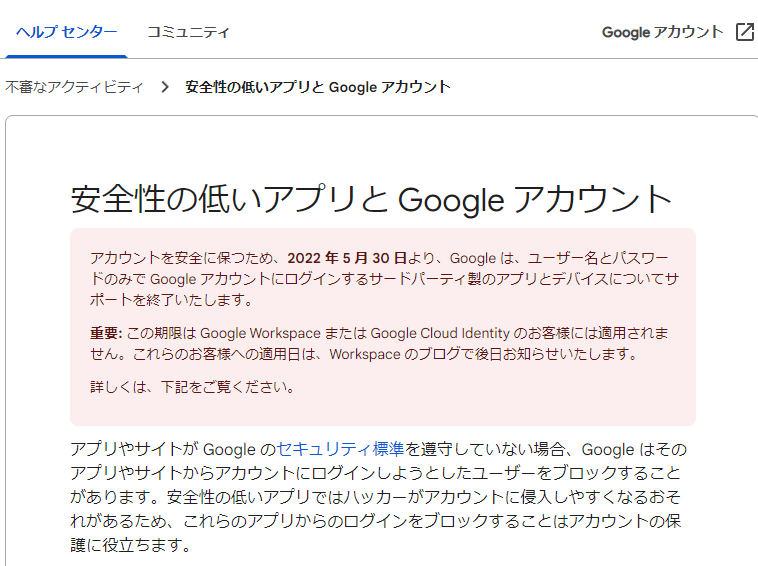 Googleヘルプセンターより