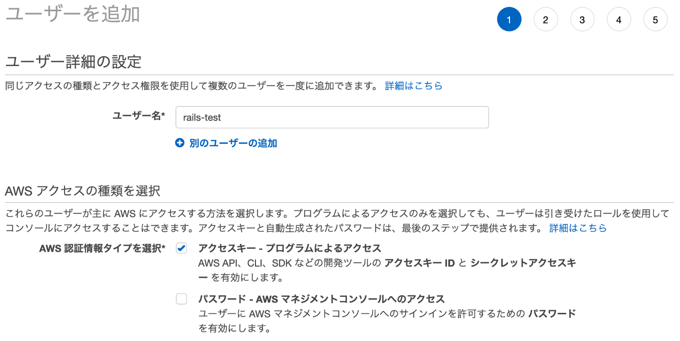 IAMユーザーの作成の画像１