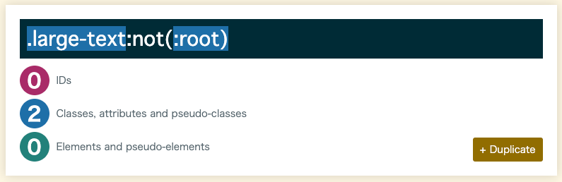 .large-text:not(:root) の詳細度は0.2.0です