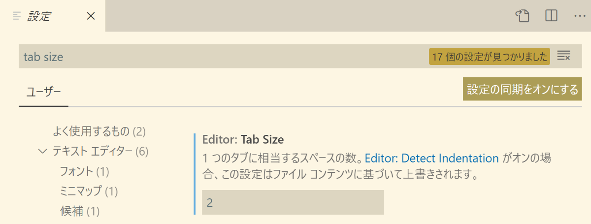 Tab Sizeの設定