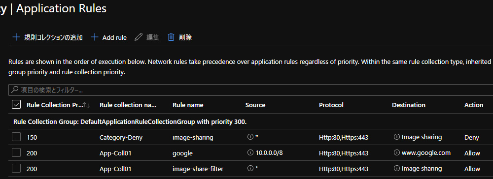 Application Rules