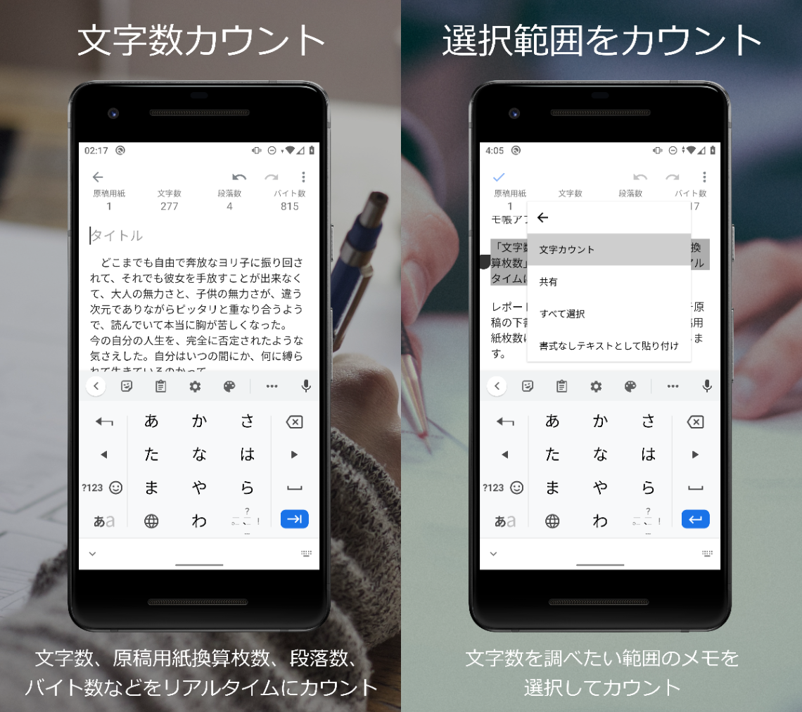 メモ帳に文字数カウント機能を添えて ～素朴な意匠と取扱に仕立てたノート～ :CountablePad