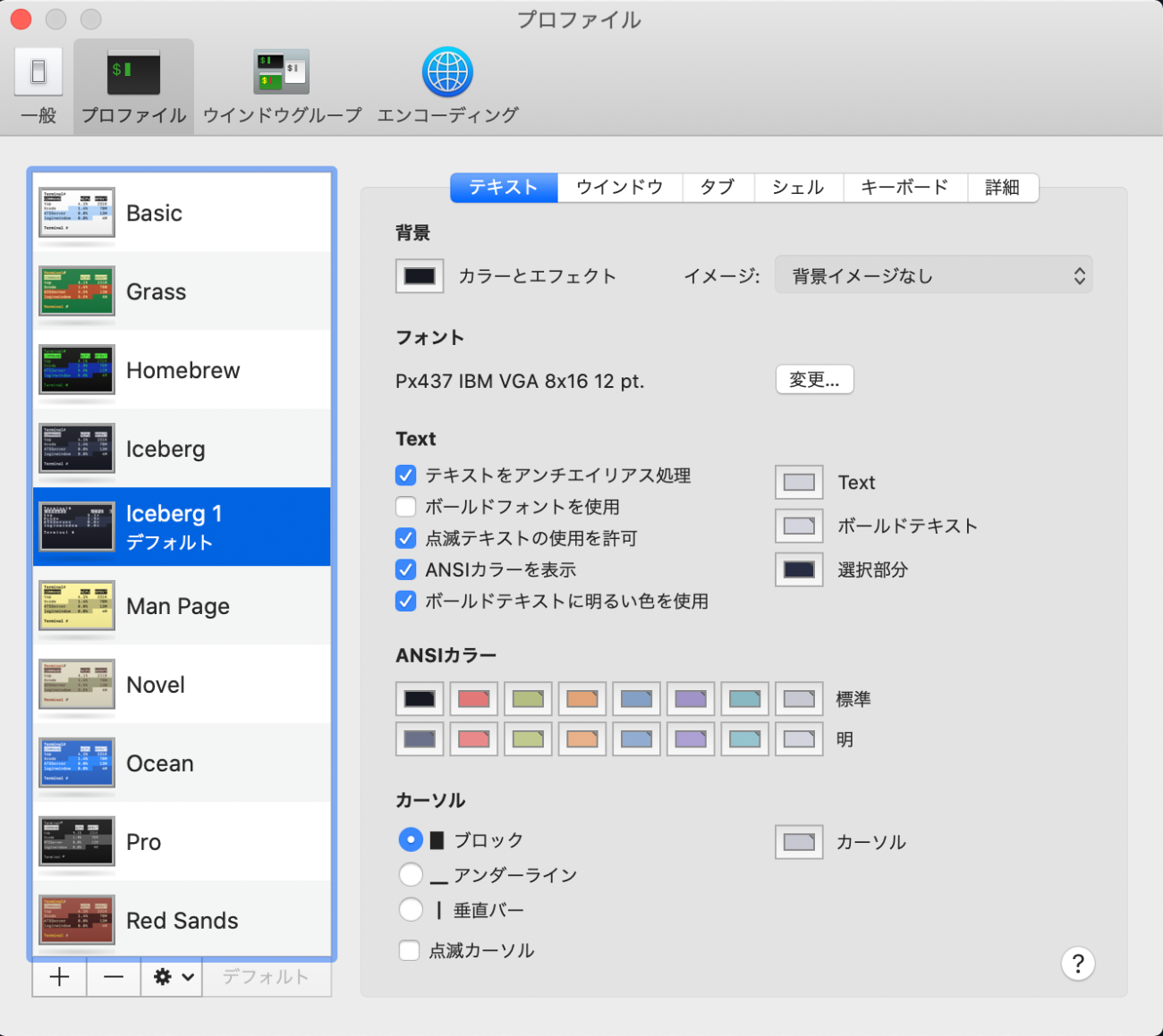 Px437_IBM_VGA_8x16のフォントに最終的に決まった