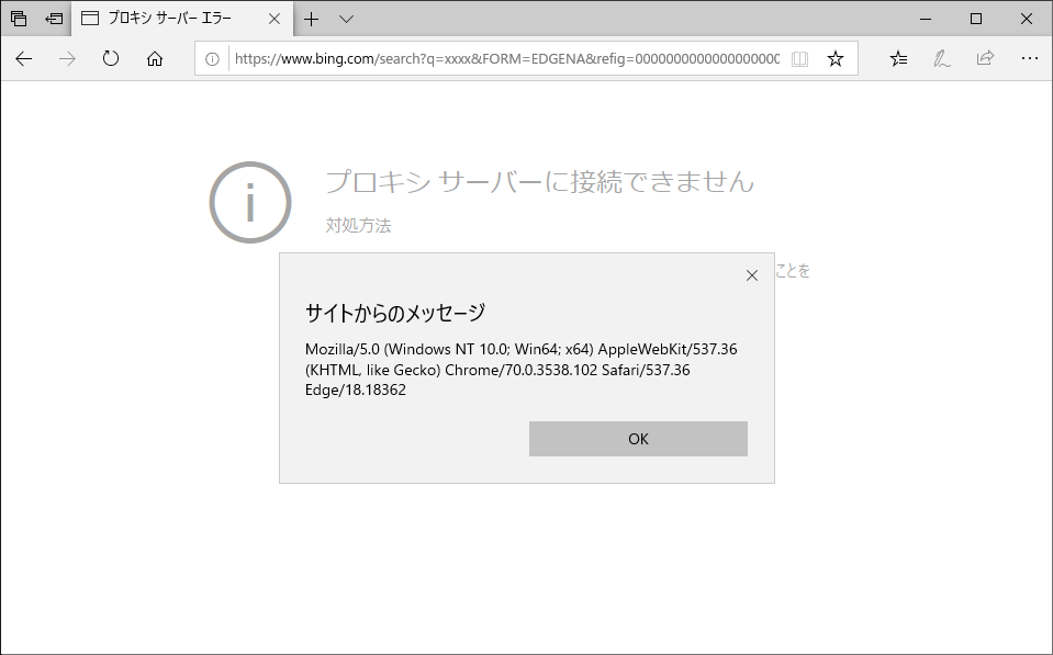 ブラウザ毎に違うポップアップの見た目を比較する実験