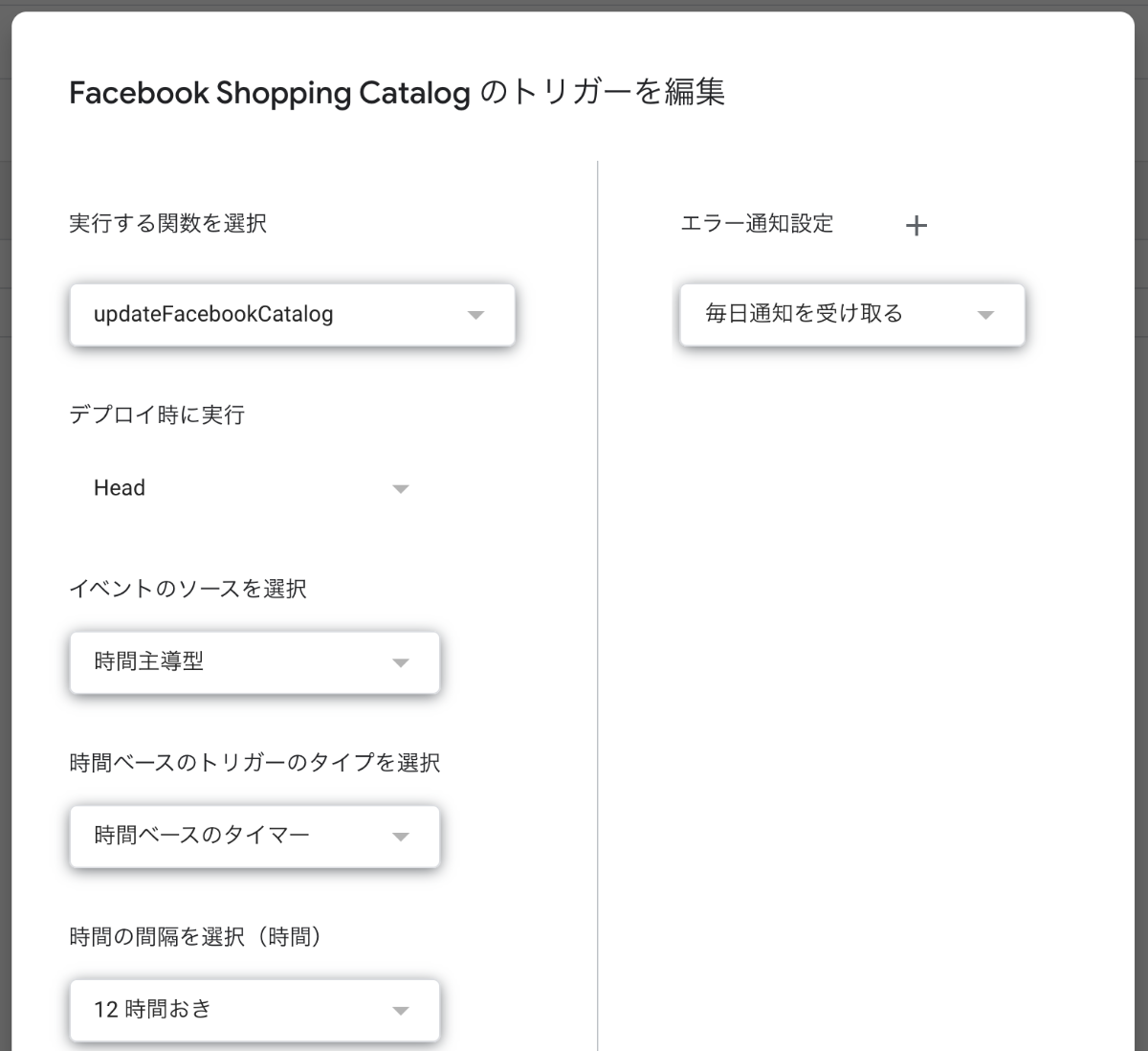 Metabase Spreadsheetを利用して Facebookのショップカタログの連携を自動化する