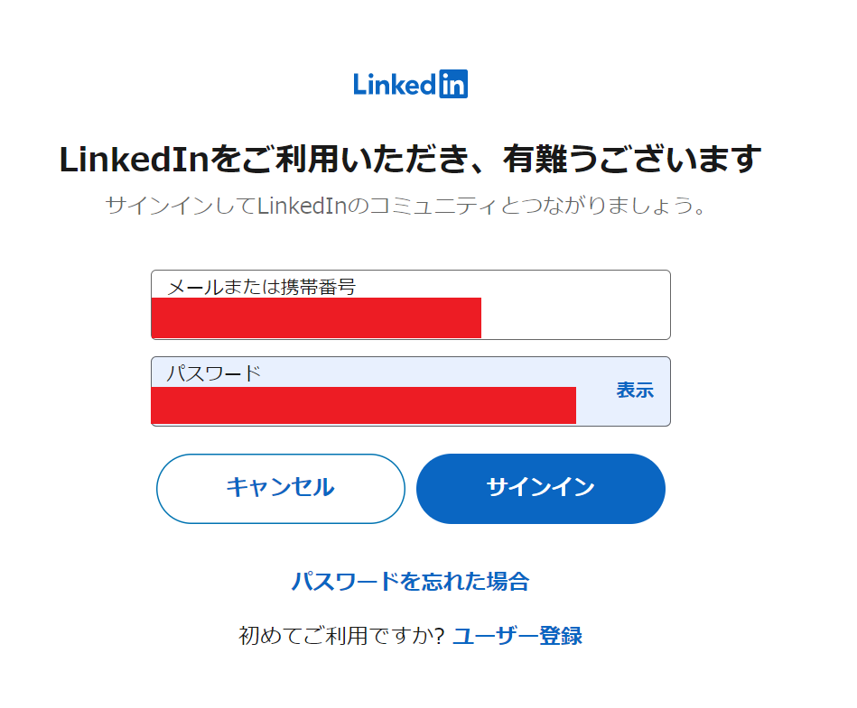 資格のデジタルバッジをlinkedinに表示させる手順