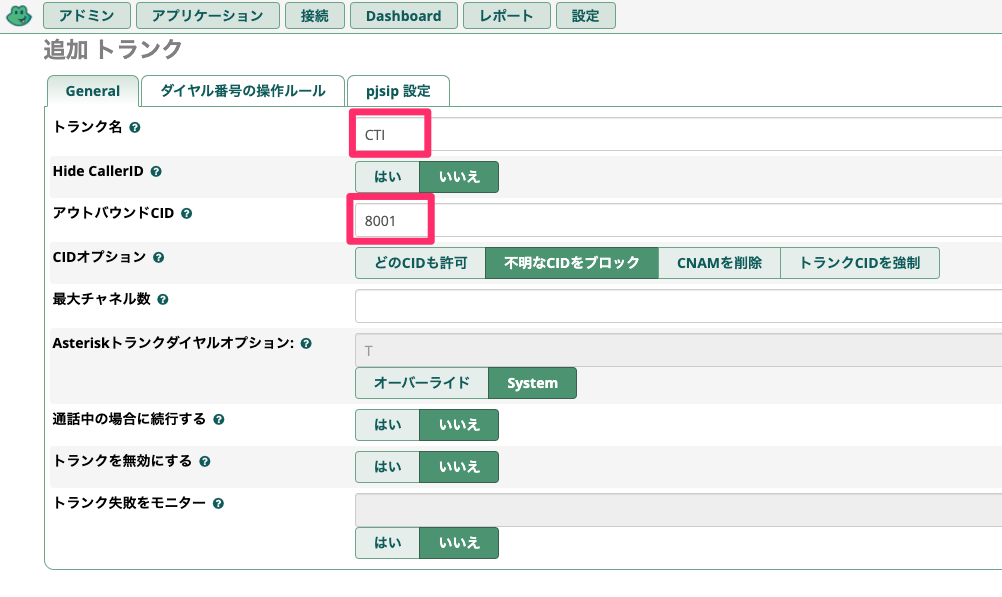 General設定