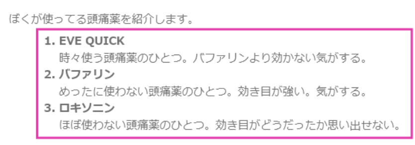 説明用画像：用語とその説明を組み合わせたリストの例を示しています。