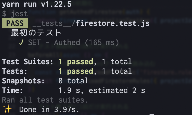 Jest成功ターミナル画面