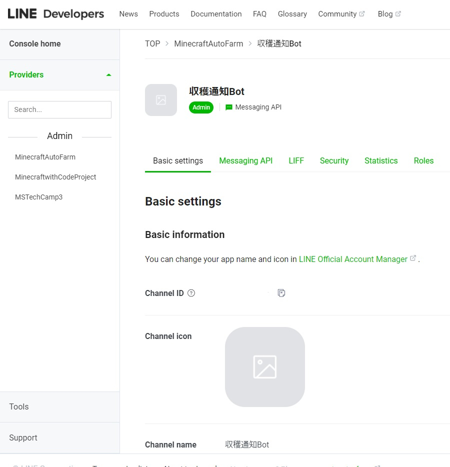Line への通知 Minecraft 農業の自動化