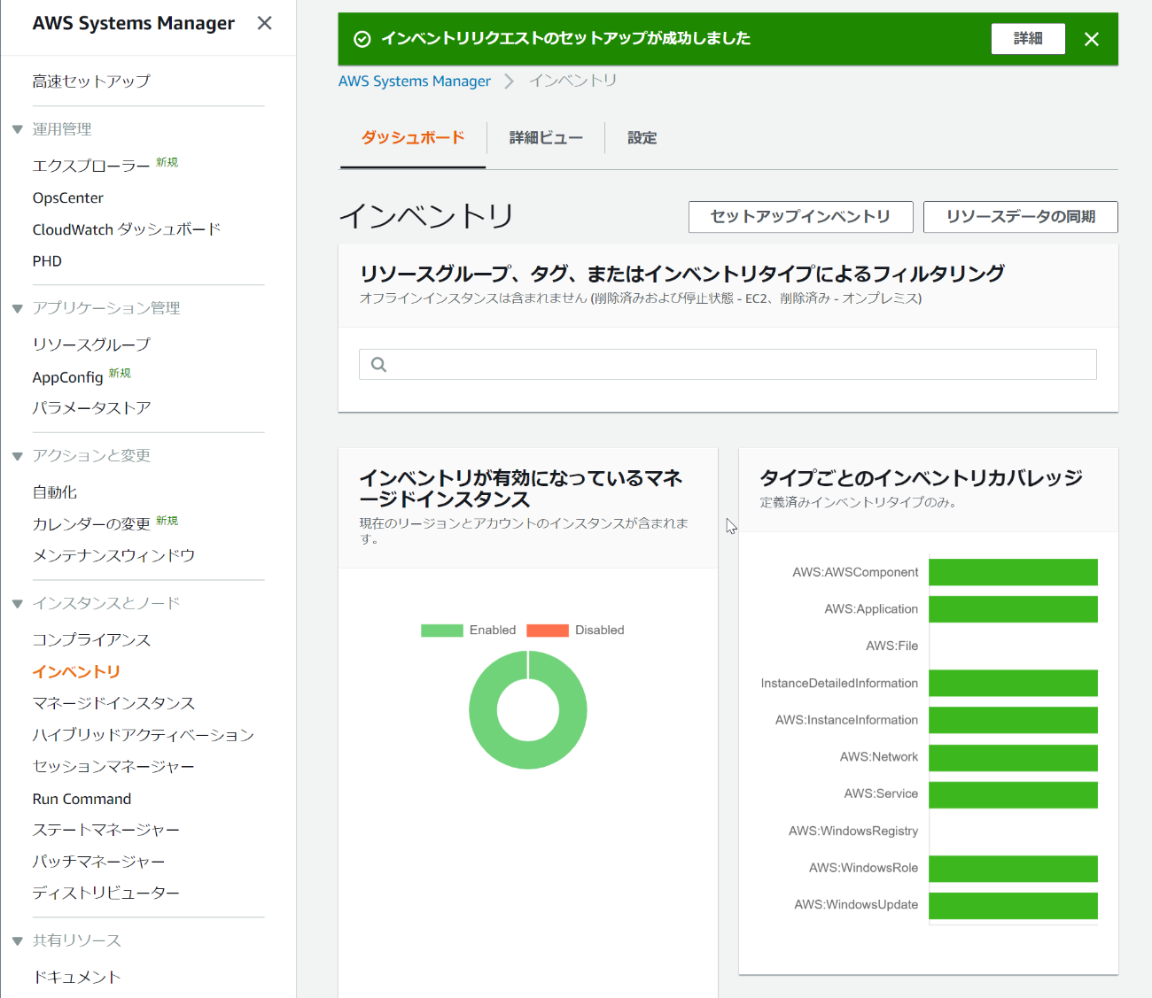 Aws Systems Manager Windowsでの基礎的な使い方をしてみた