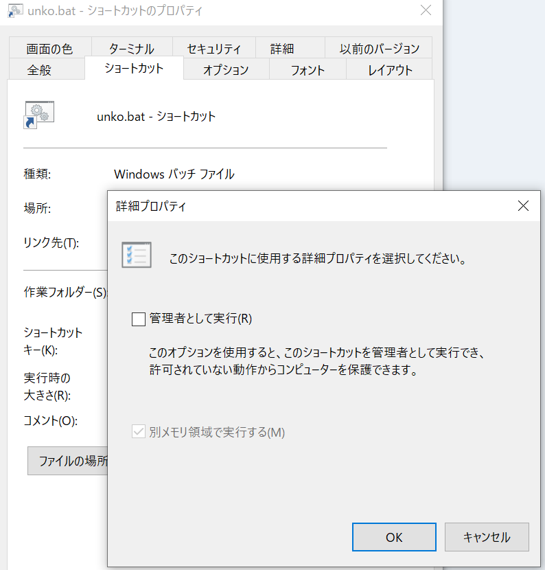 Windows10 でタッチパネル無効化に苦戦しました