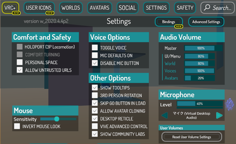 VRChatの設定画面