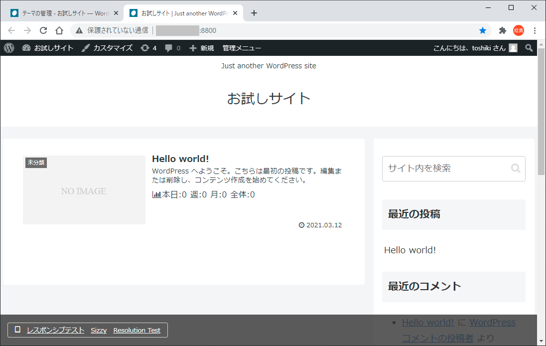 WordPress_Cocoon適用