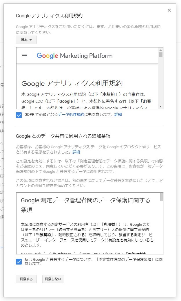 Zennのgoogle Analyticsトラッキングid設定方法