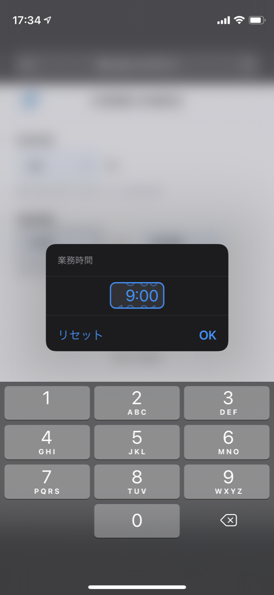 時刻を入力する UI