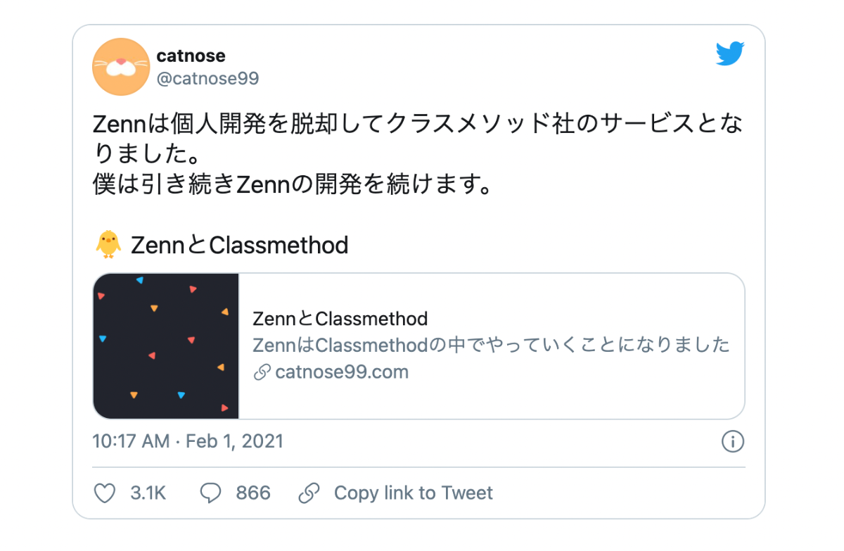 Jsでツイートを埋め込むときのベストプラクティス