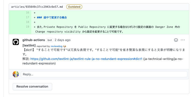 zenn-cli + reviewdog + textlint + GitHub Actions で執筆体験を最高 