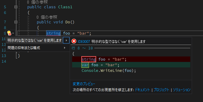 visual studio でのエラー表示