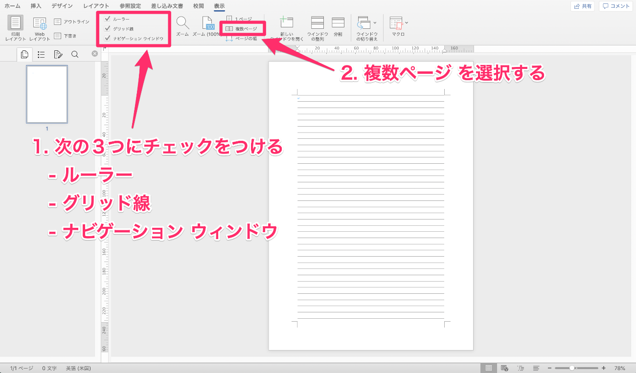 設計書作るマンが Word の文書テンプレを極める 1