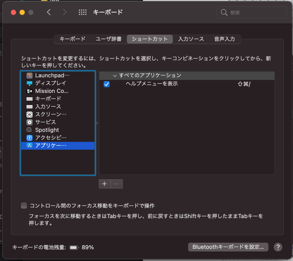 Macでfinderのショートカットを変更する