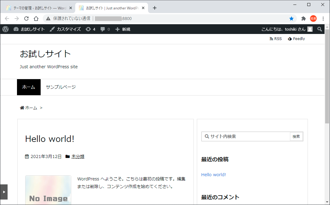 WordPress_Luxeritas適用
