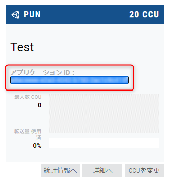 初期設定とチュートリアル Pun2 Photon Unity Networking 2 で始めるオンラインゲーム開発入門