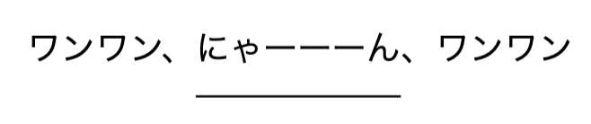 text-underline-offsetの使用例