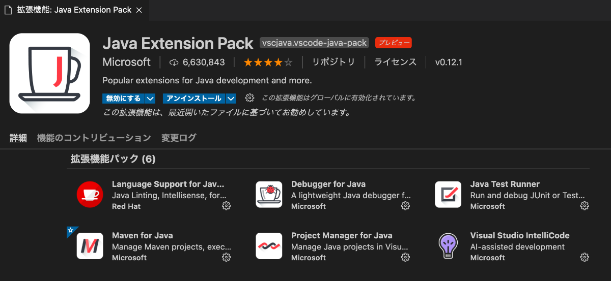 Java Extension Pack