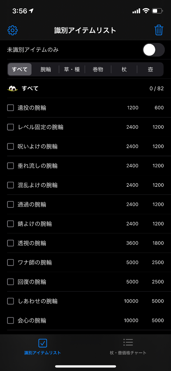 Webエンジニアが2ヶ月で初めてiosアプリを開発 リリースするまでの全軌跡