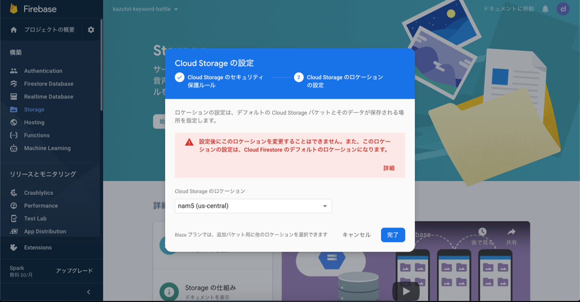 Firebase編5 Storage Flutter実践入門 環境構築からandroid Ios Webに広告を付けて同時にリリース