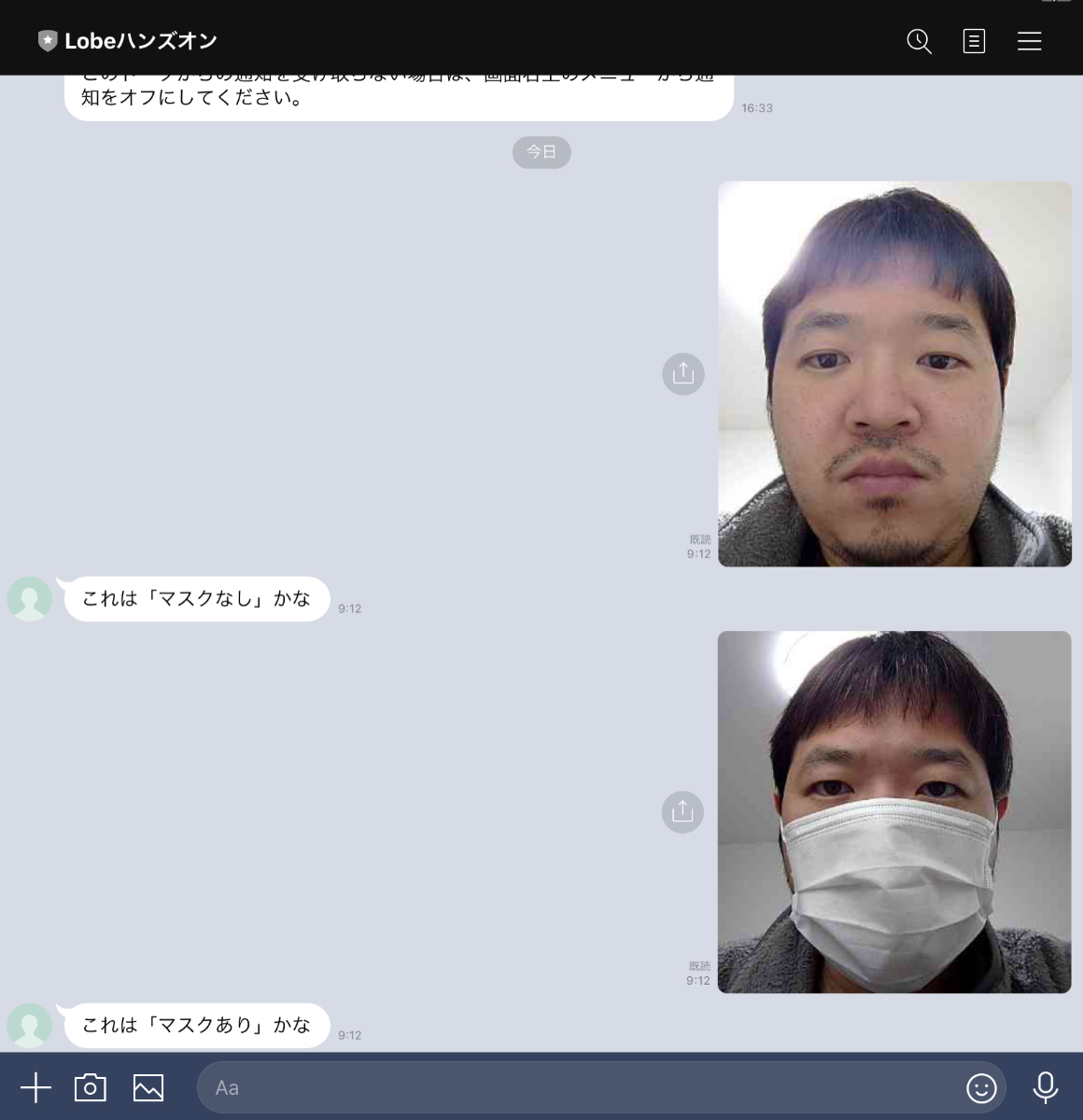 Lineと連携しよう ローコードでマスクチェッカーを作ろう