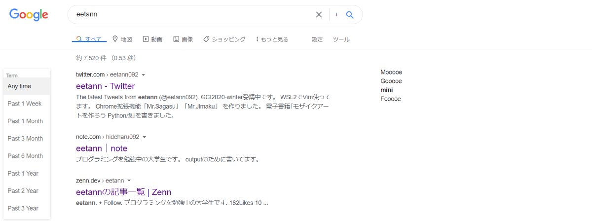 表示が崩れている