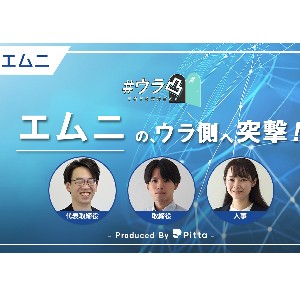 カジュアル面談