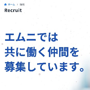 採用のお問合せ