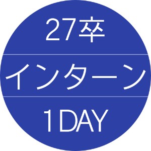 【27卒・1day仕事体験】データサイエンティスト/データエンジニア
