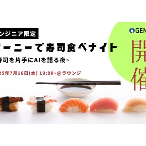 7/16ジーニーで寿司食べナイト