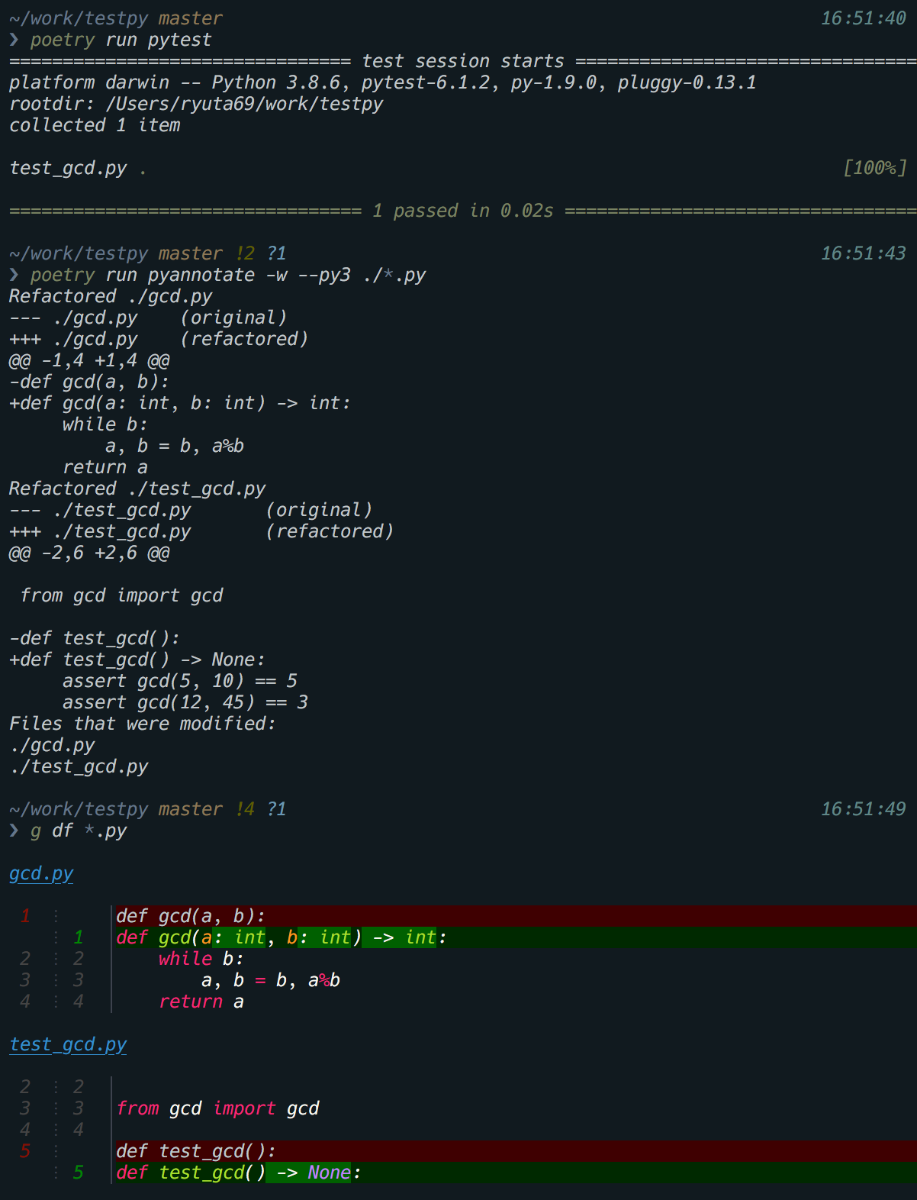 Pythonに型アノテーションを自動で付与する