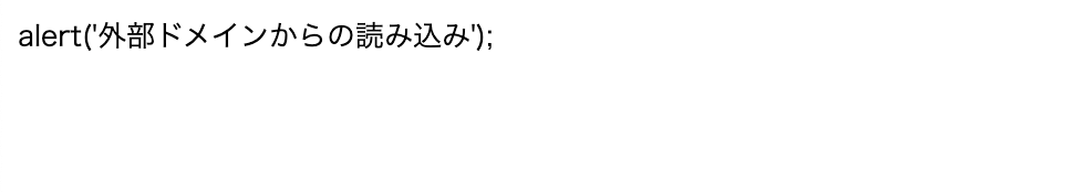 外部js ファイルの読み込みイメージ