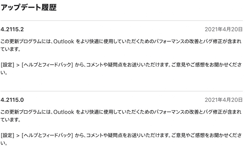 2021 Outlook Ios最新バージョンから戻したい Intune