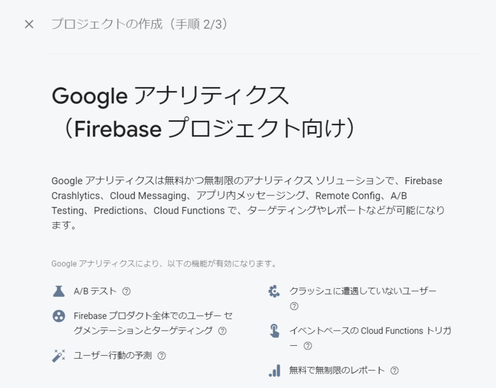 firebase-ga.png