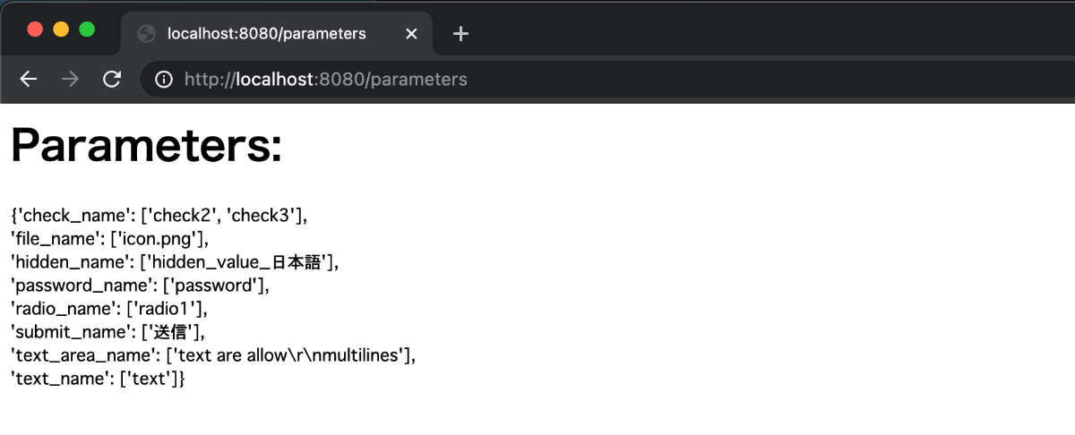 POSTパラメータを扱えるようにする｜伸び悩んでいる3年目Webエンジニアのための、Python Webアプリケーション自作入門