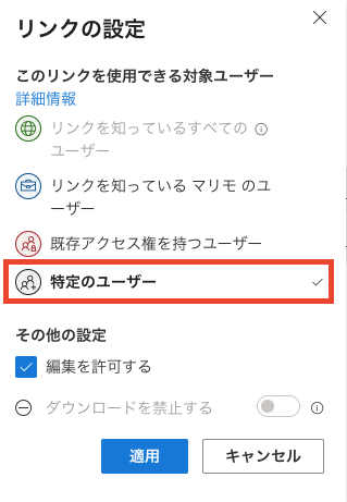Onedrive Sharepoint で外部ユーザーとのファイル共有にワンタイムパスコードを利用する