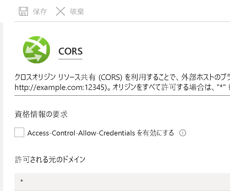 やんわり分かる Origin や Cors とりあえず手を動かしてみよう