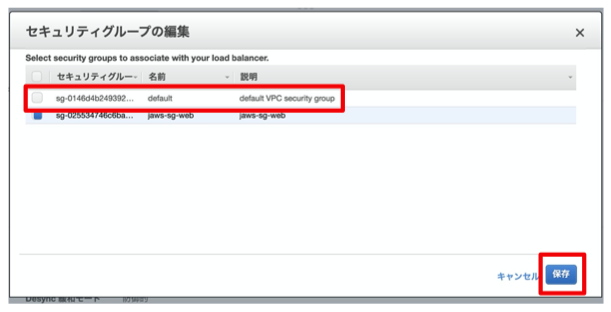 defaultのチェックボックスのチェックを外してください。次に保存ボタンを選択してください。