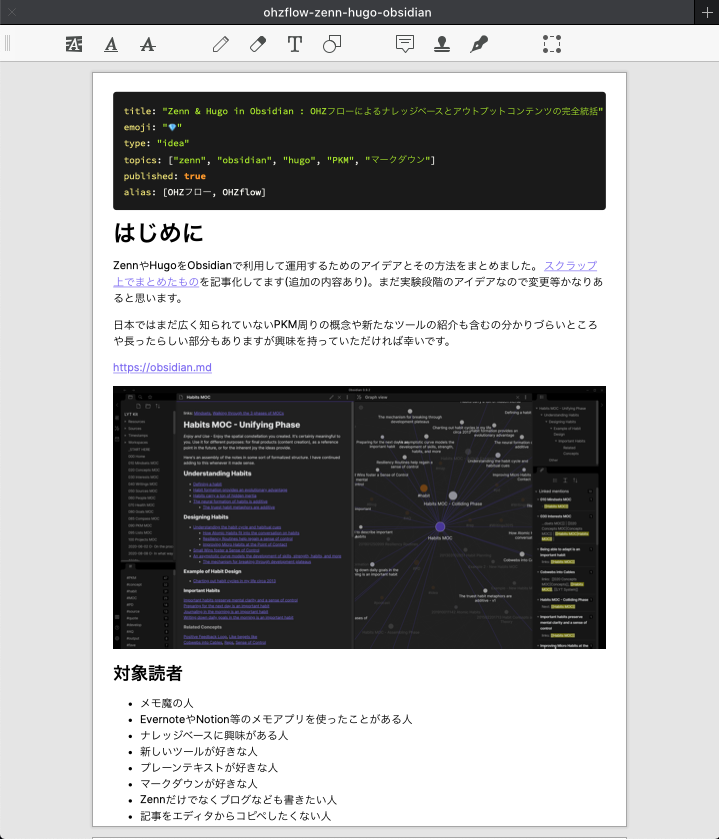 PDFとして切り離す