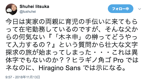 榊の字形について